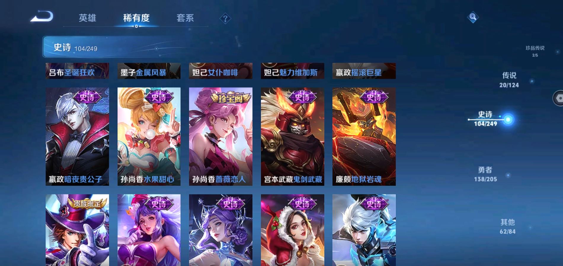 WZQM391383王者荣耀账号详情图14 WZQM391383王者荣耀账号详情图14