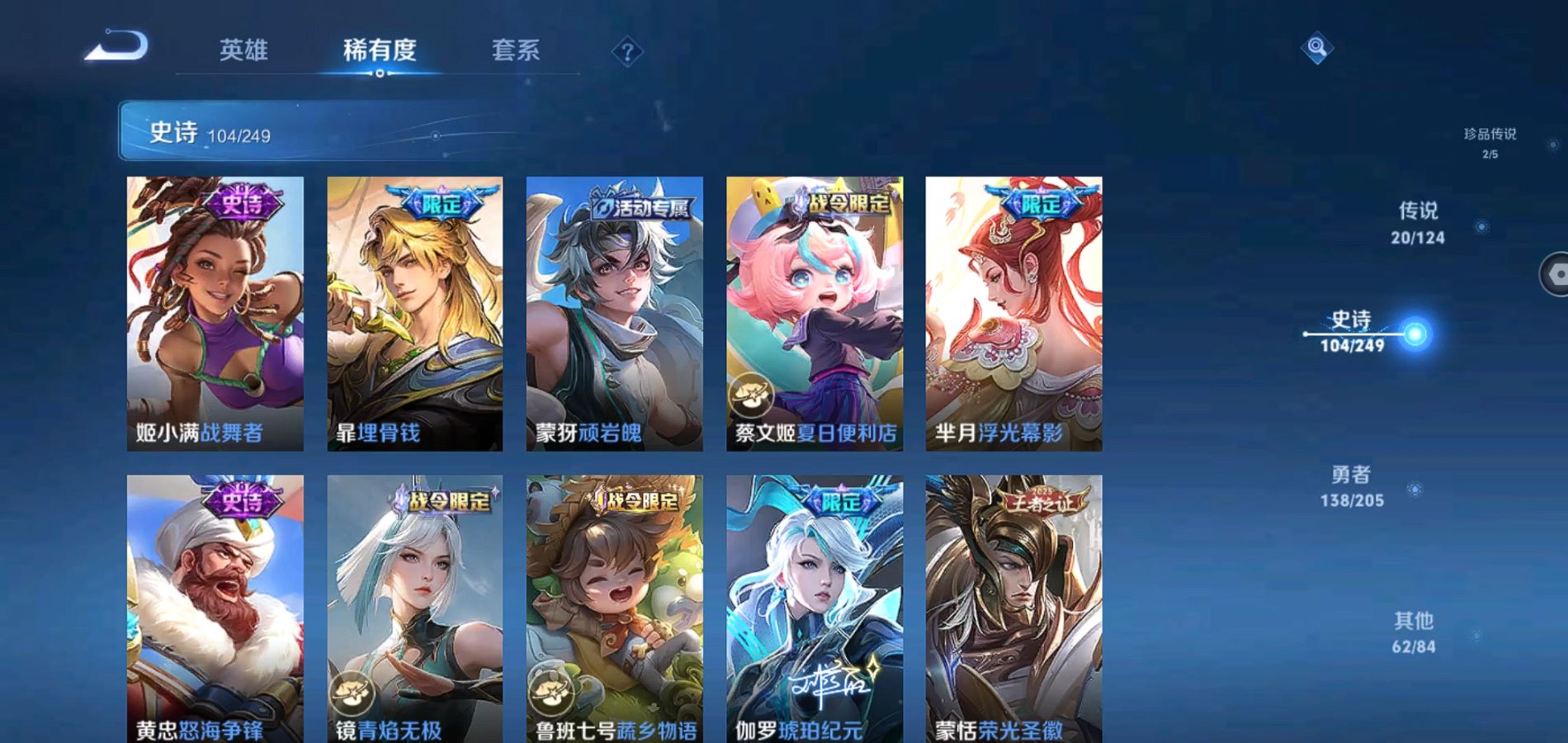 WZQM391383王者荣耀账号详情图11 WZQM391383王者荣耀账号详情图11