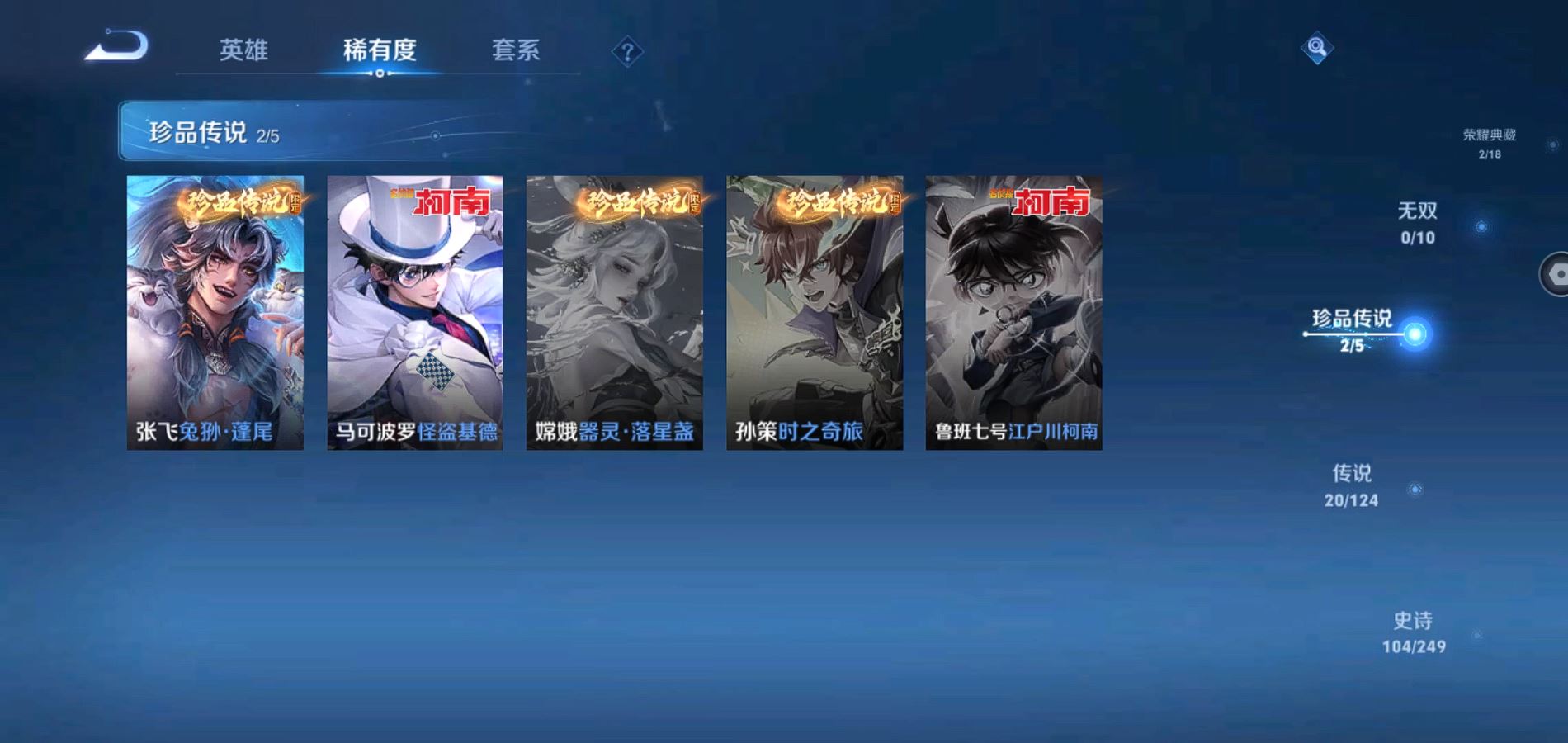 WZQM391383王者荣耀账号详情图4 WZQM391383王者荣耀账号详情图4