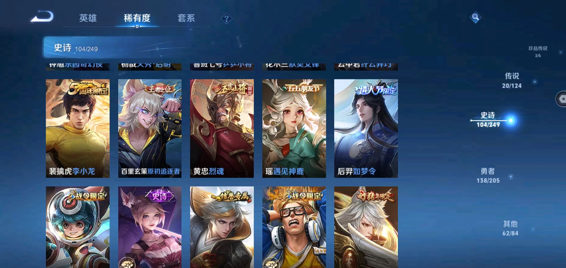 WZQM391383王者荣耀账号详情图15 WZQM391383王者荣耀账号详情图15