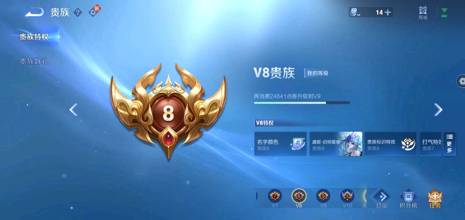 WZQM391383王者荣耀账号详情图6 WZQM391383王者荣耀账号详情图6