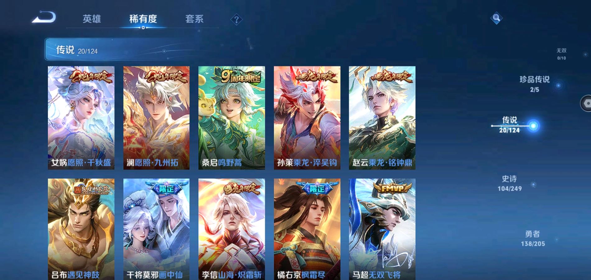 WZQM391383王者荣耀账号详情图12 WZQM391383王者荣耀账号详情图12