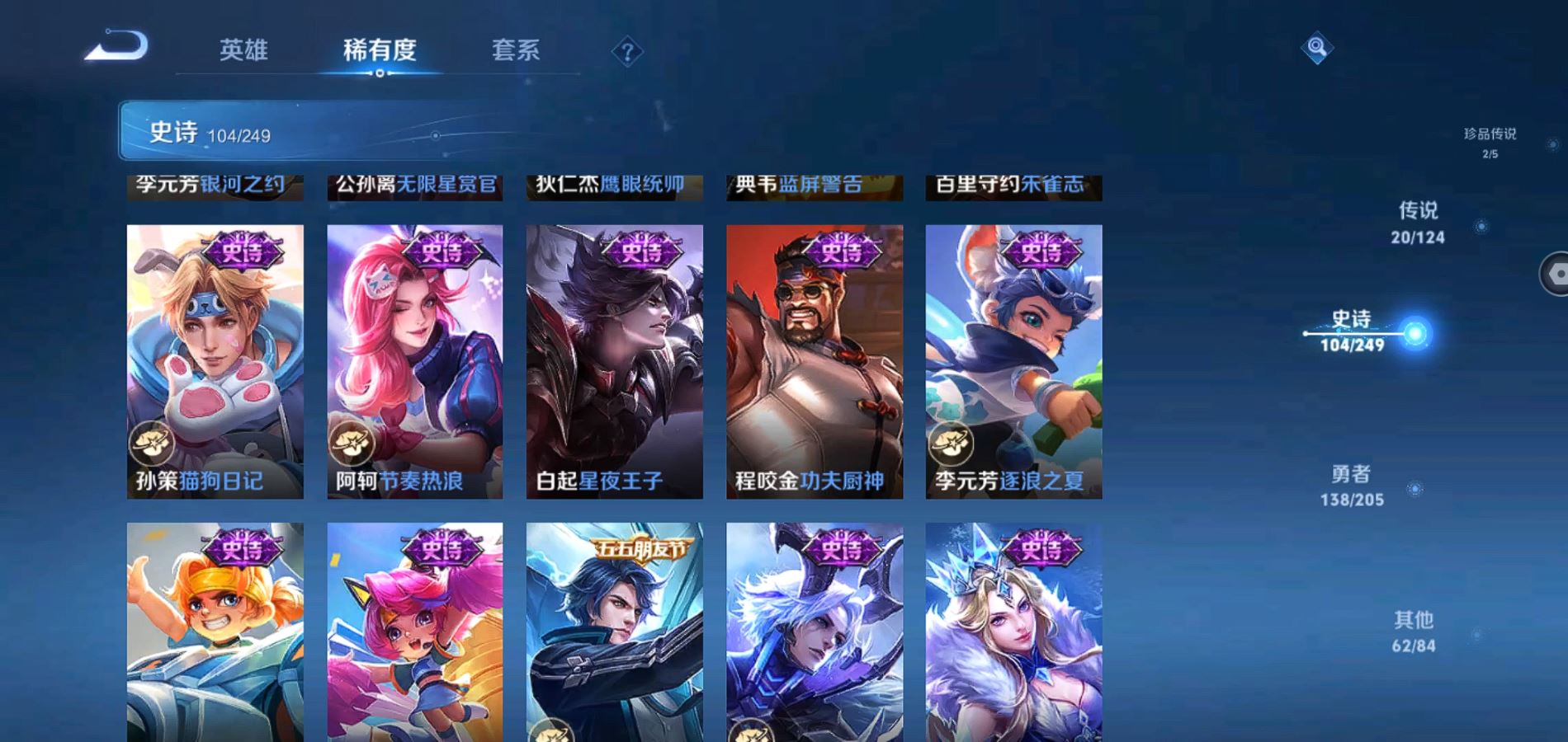 WZQM391383王者荣耀账号详情图8 WZQM391383王者荣耀账号详情图8