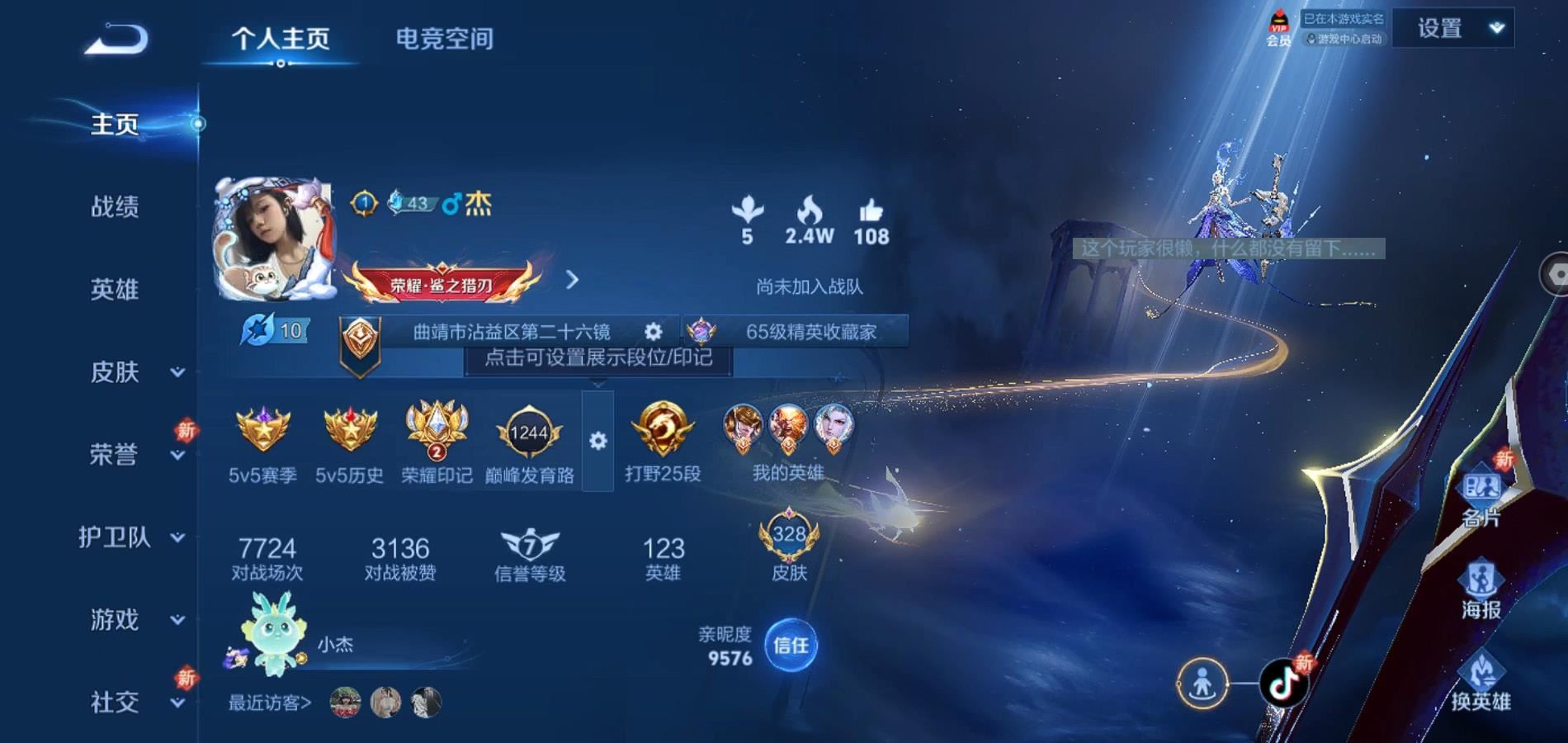 WZQM391383王者荣耀账号详情图2 WZQM391383王者荣耀账号详情图2