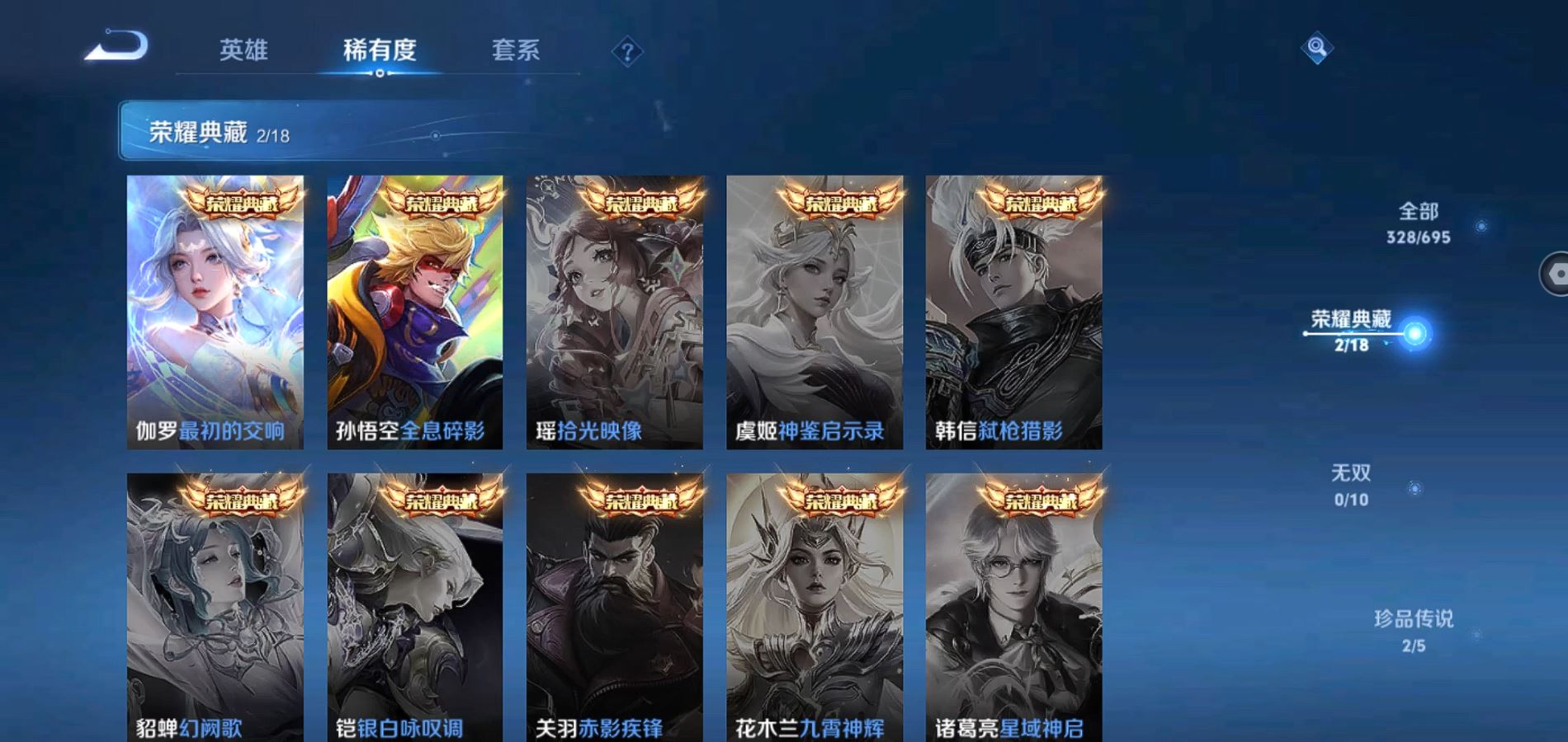 WZQM391383王者荣耀账号详情图9 WZQM391383王者荣耀账号详情图9