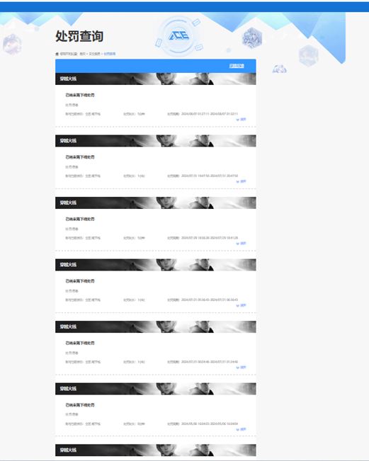 CFQM310591穿越火线账号详情图2