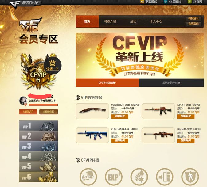 CFQM310591穿越火线账号详情图5