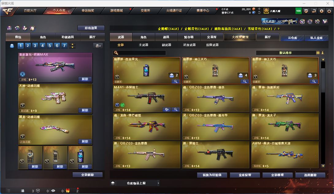 CFQM310591穿越火线账号详情图17
