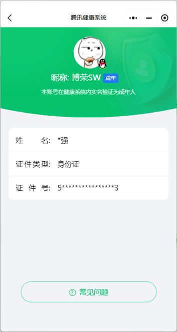 CFQM310591穿越火线账号详情图4