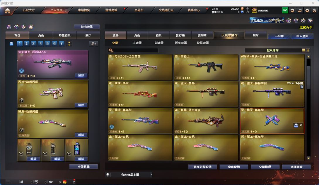 CFQM310591穿越火线账号详情图16