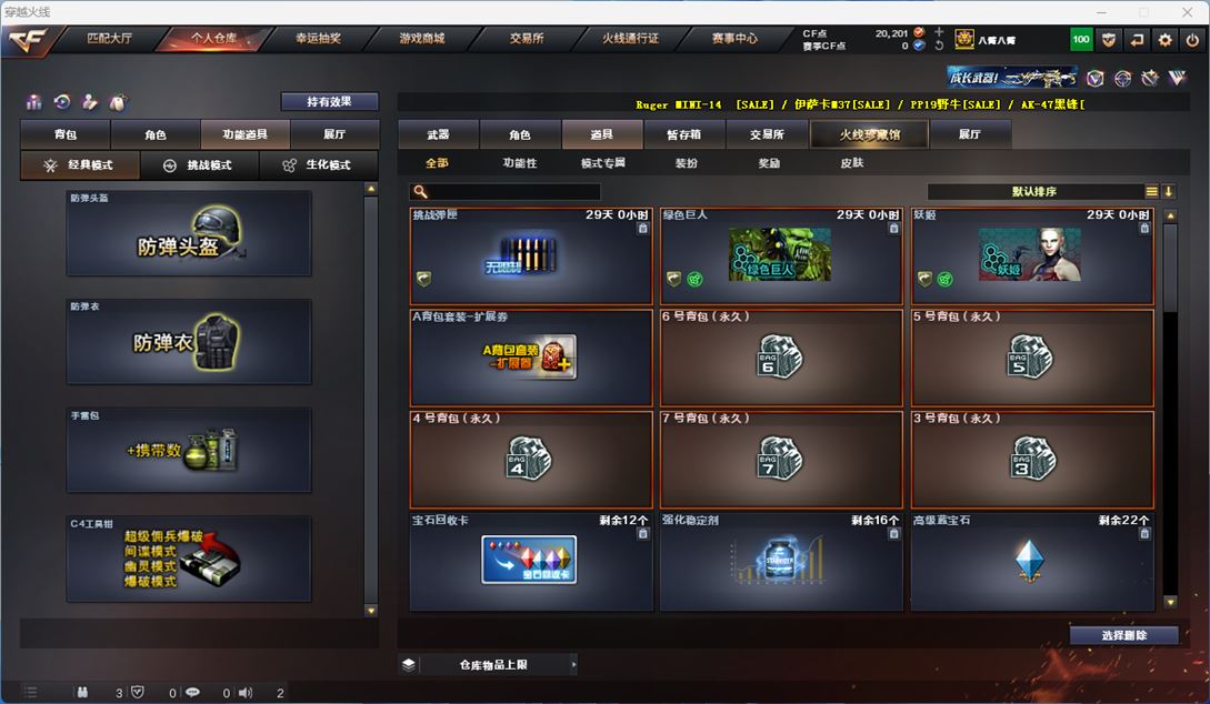 CFQM310591穿越火线账号详情图31