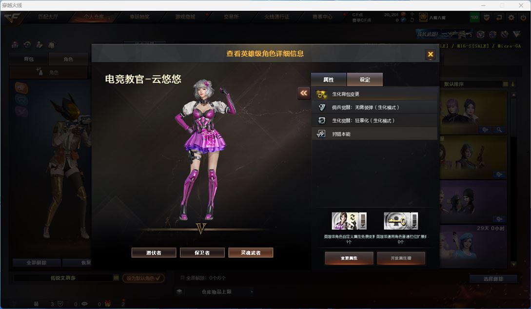 CFQM310591穿越火线账号详情图25