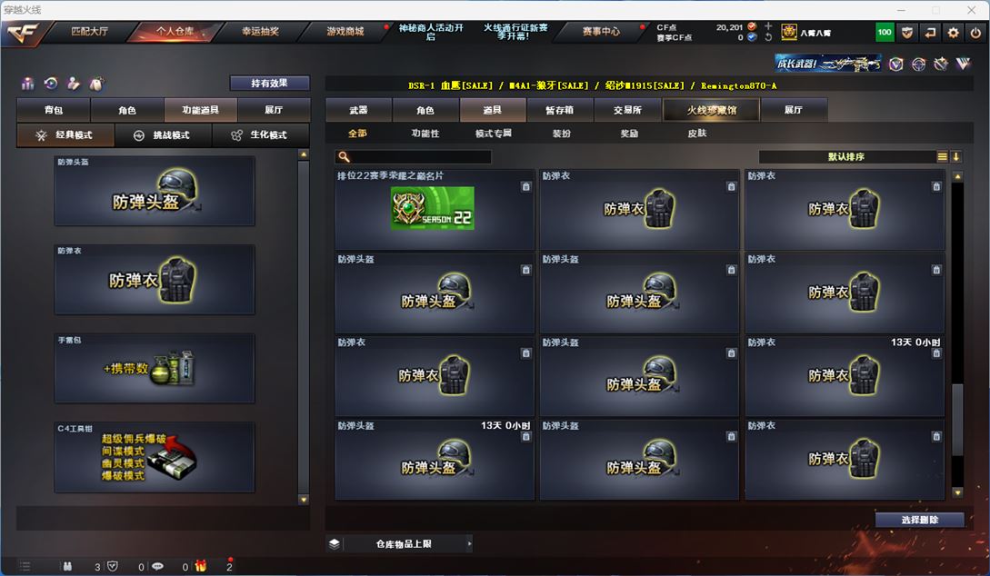 CFQM310591穿越火线账号详情图34