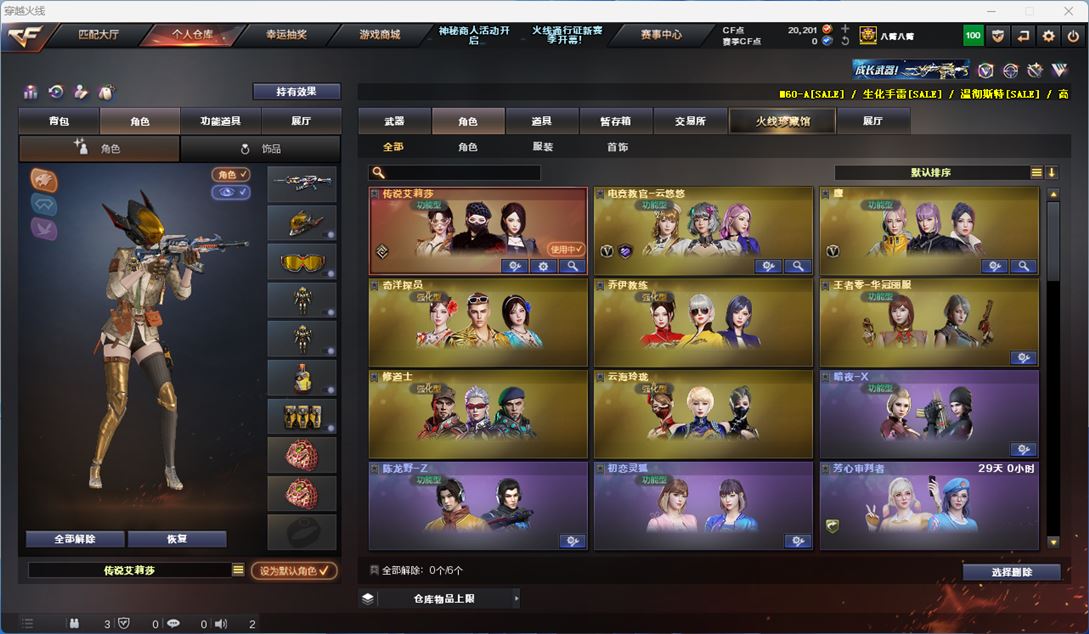 CFQM310591穿越火线账号详情图23