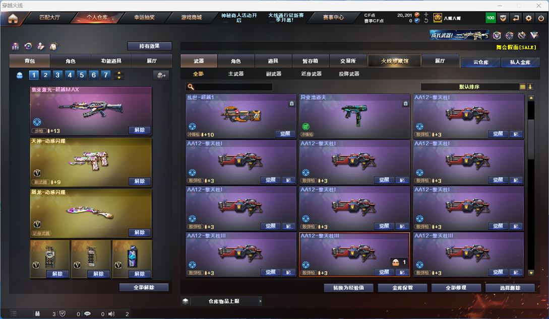 CFQM310591穿越火线账号详情图20