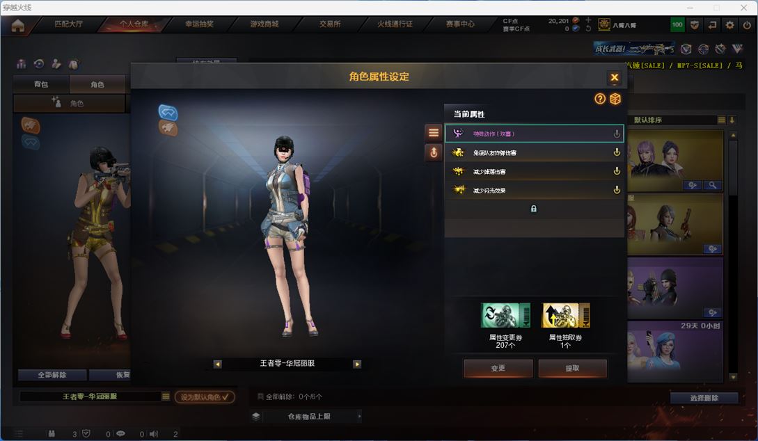 CFQM310591穿越火线账号详情图27