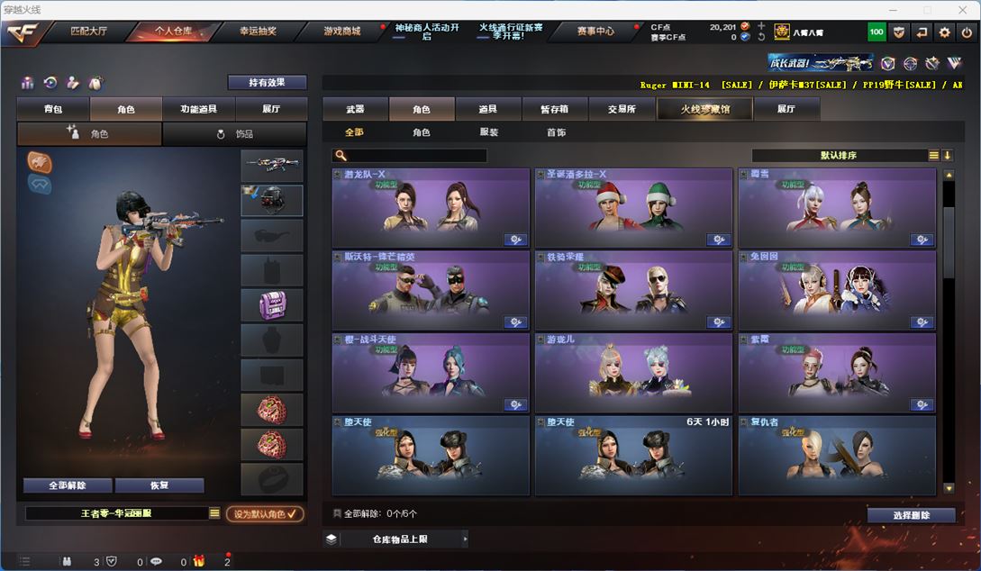 CFQM310591穿越火线账号详情图30