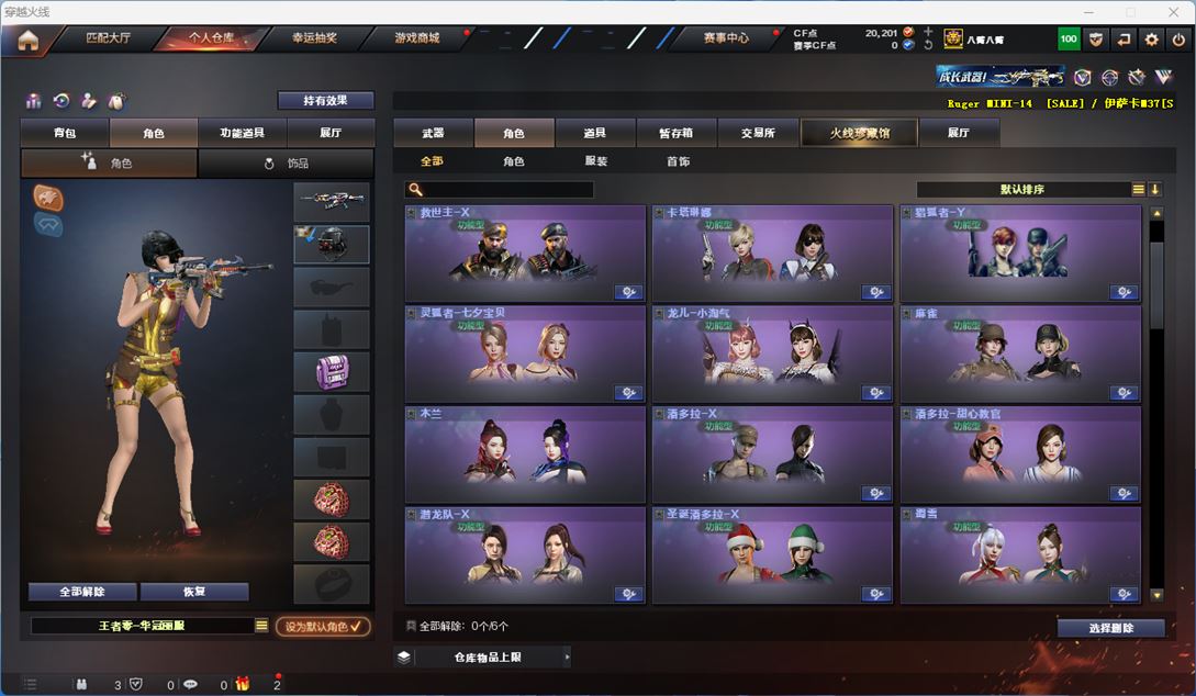 CFQM310591穿越火线账号详情图29