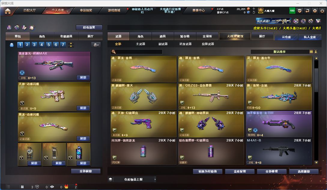 CFQM310591穿越火线账号详情图24