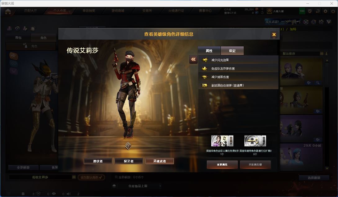 CFQM310591穿越火线账号详情图21