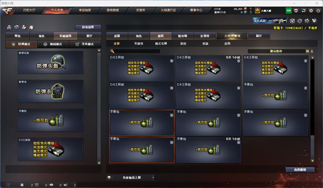 CFQM310591穿越火线账号详情图35
