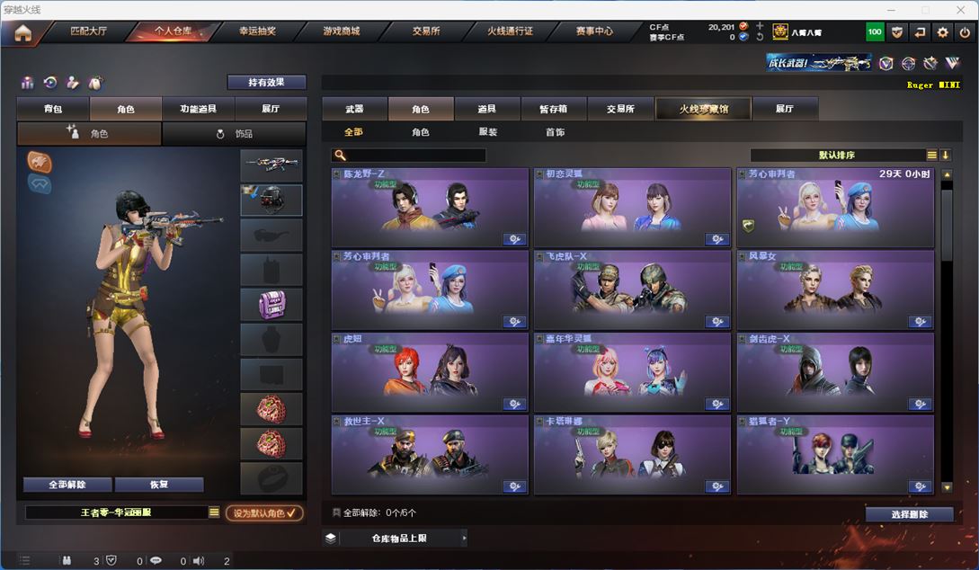 CFQM310591穿越火线账号详情图28