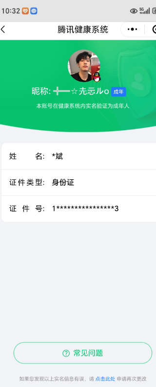 WZQM391631王者荣耀账号详情图2