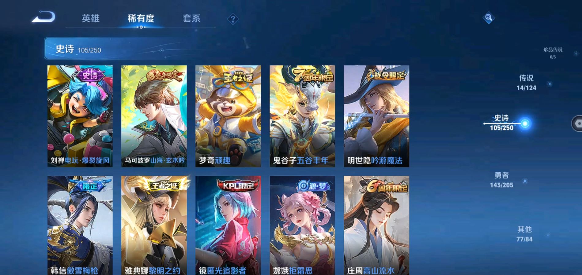 WZQM391631王者荣耀账号详情图14