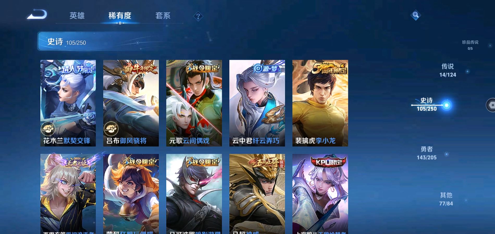 WZQM391631王者荣耀账号详情图9