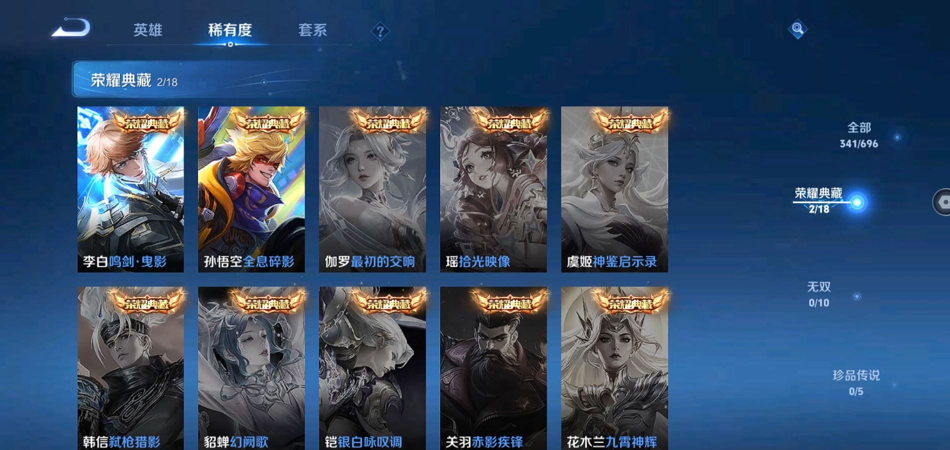WZQM391631王者荣耀账号详情图13