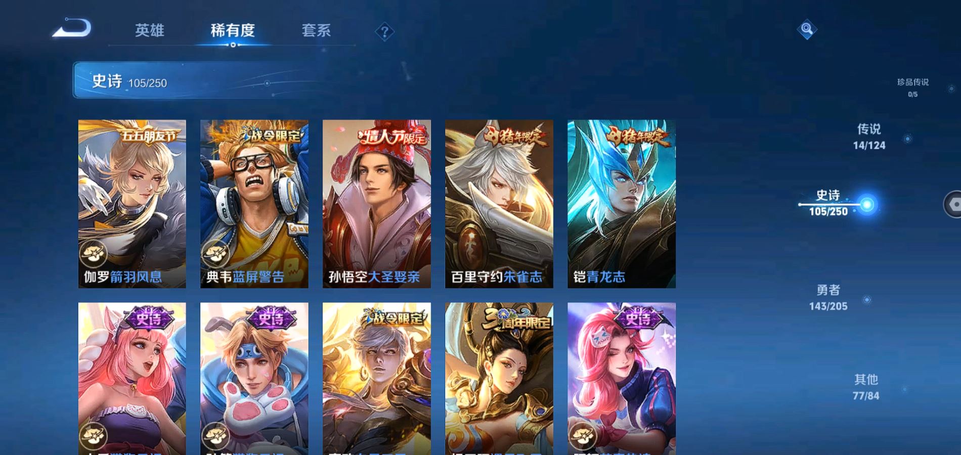 WZQM391631王者荣耀账号详情图18