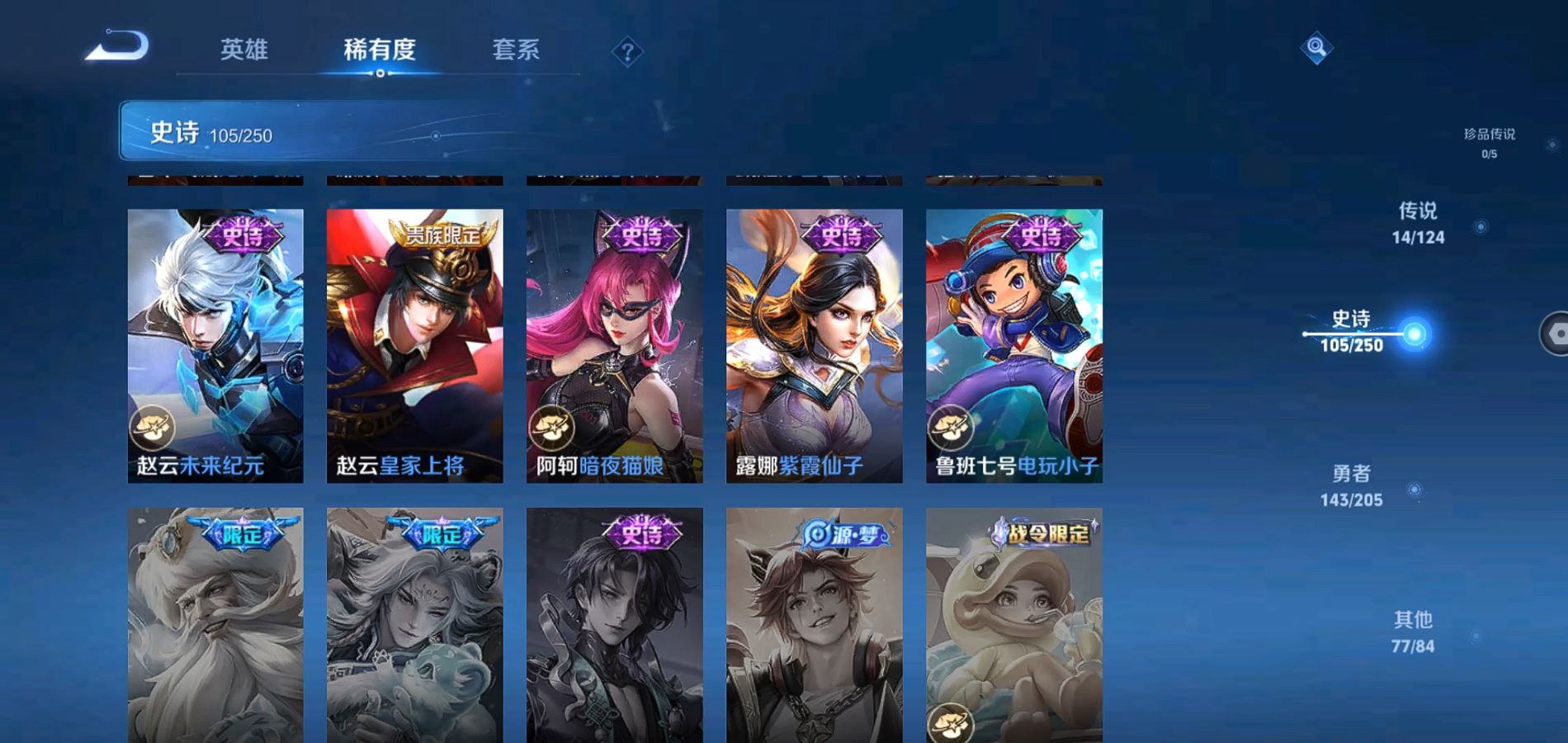 WZQM391631王者荣耀账号详情图19