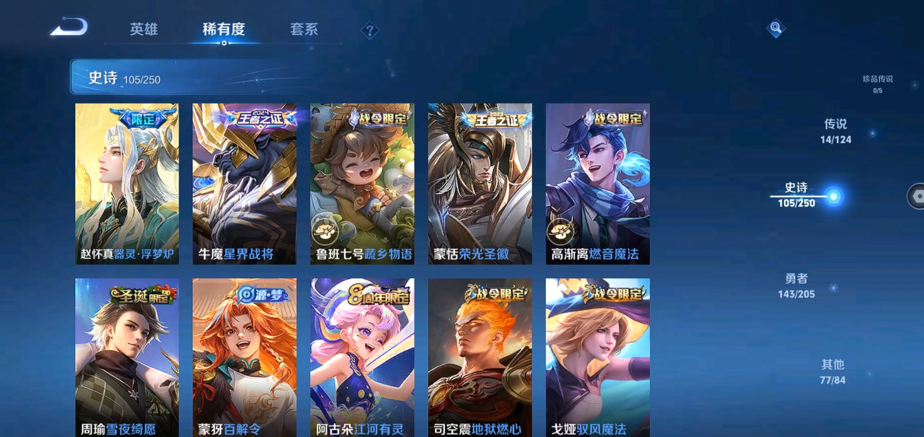 WZQM391631王者荣耀账号详情图15