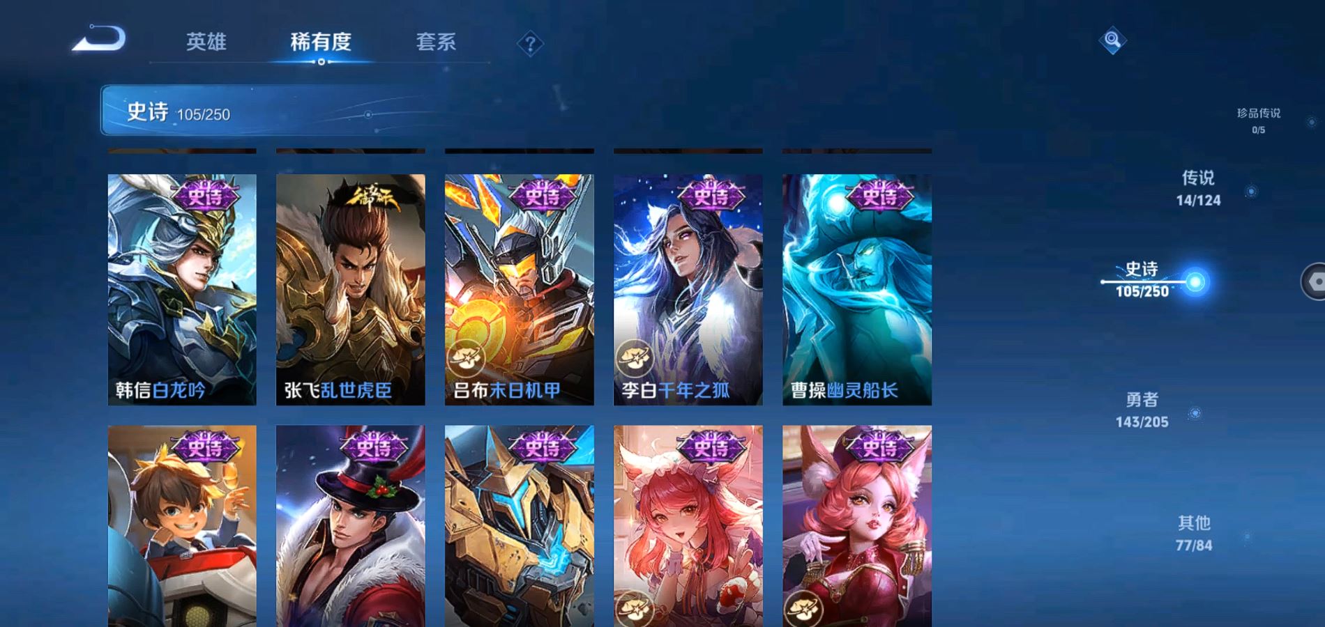 WZQM391631王者荣耀账号详情图20