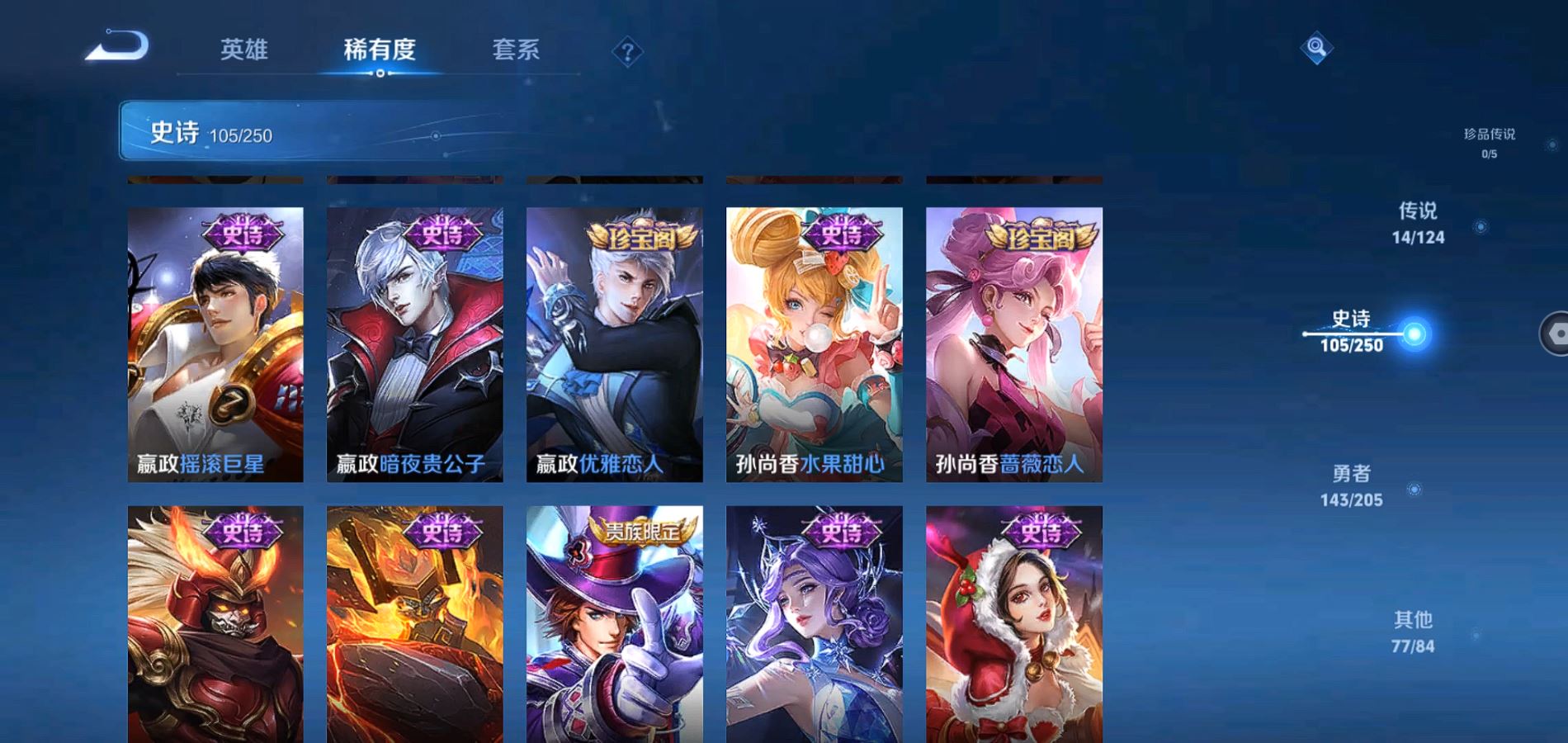 WZQM391631王者荣耀账号详情图21