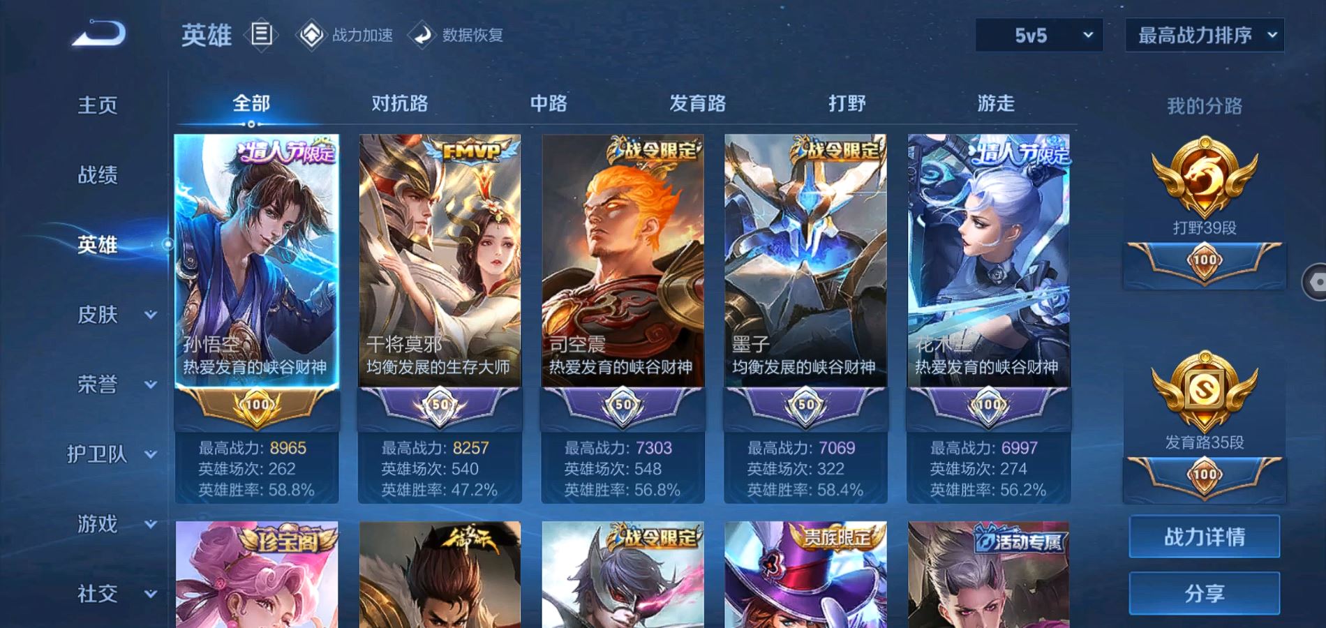 WZQM391631王者荣耀账号详情图10