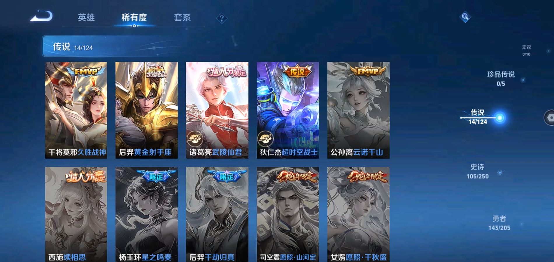 WZQM391631王者荣耀账号详情图17