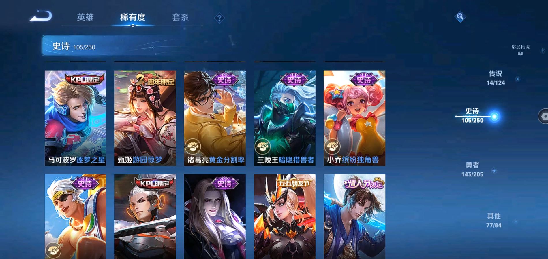 WZQM391631王者荣耀账号详情图7