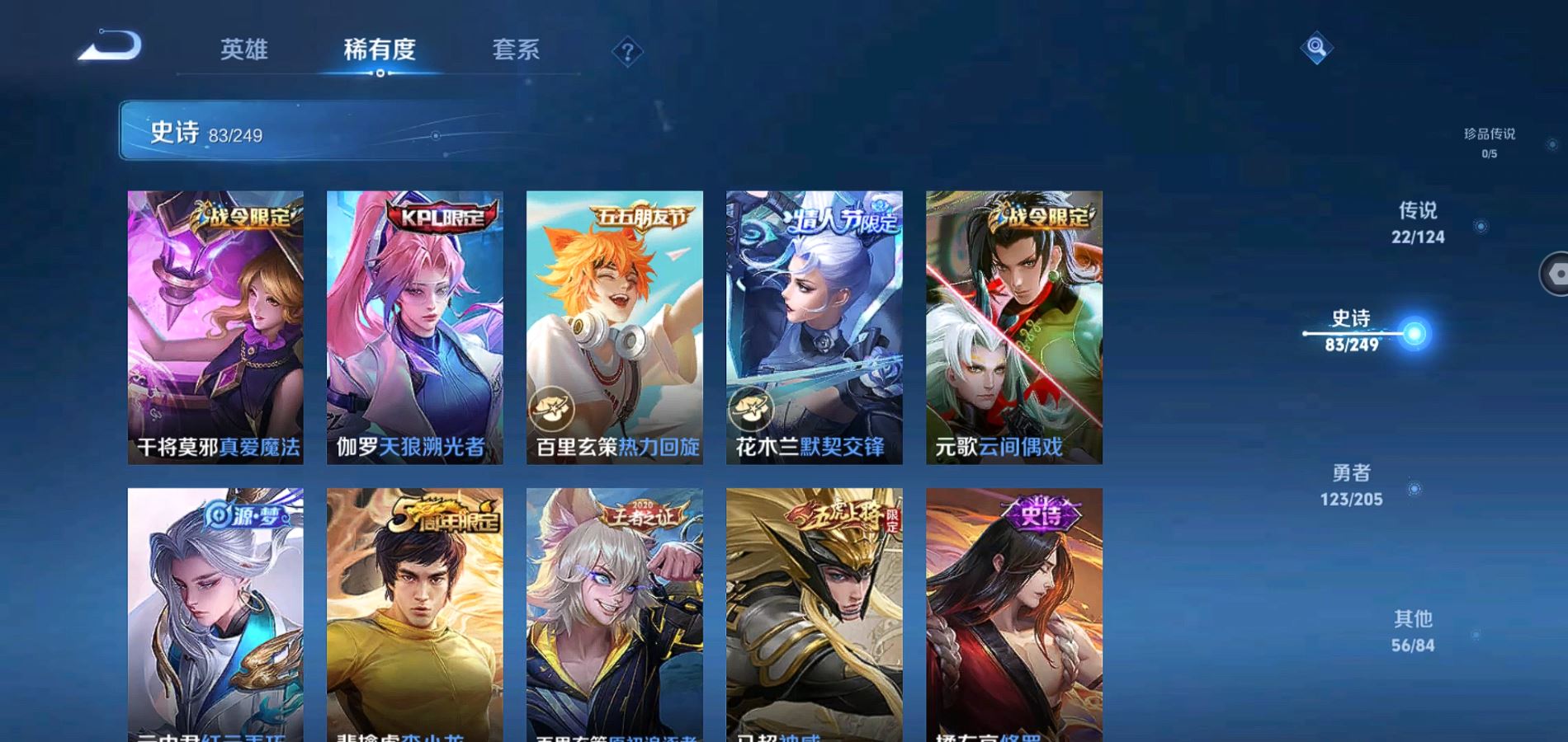 WZQM391646王者荣耀账号详情图17