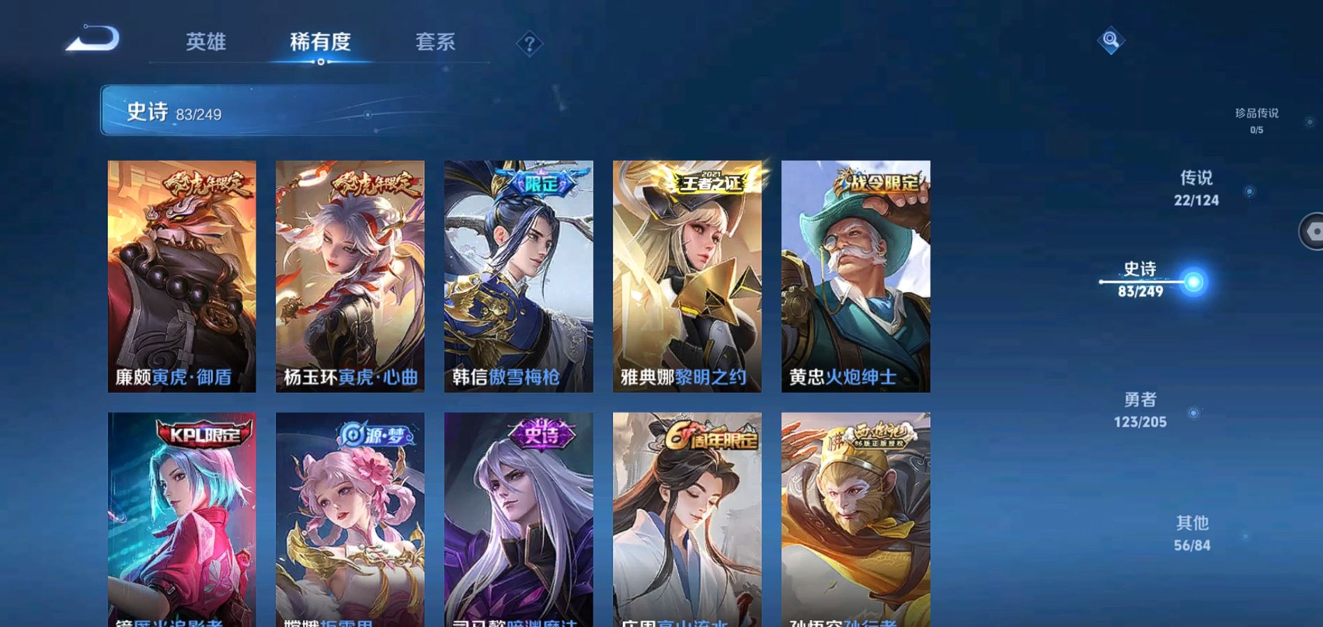 WZQM391646王者荣耀账号详情图16