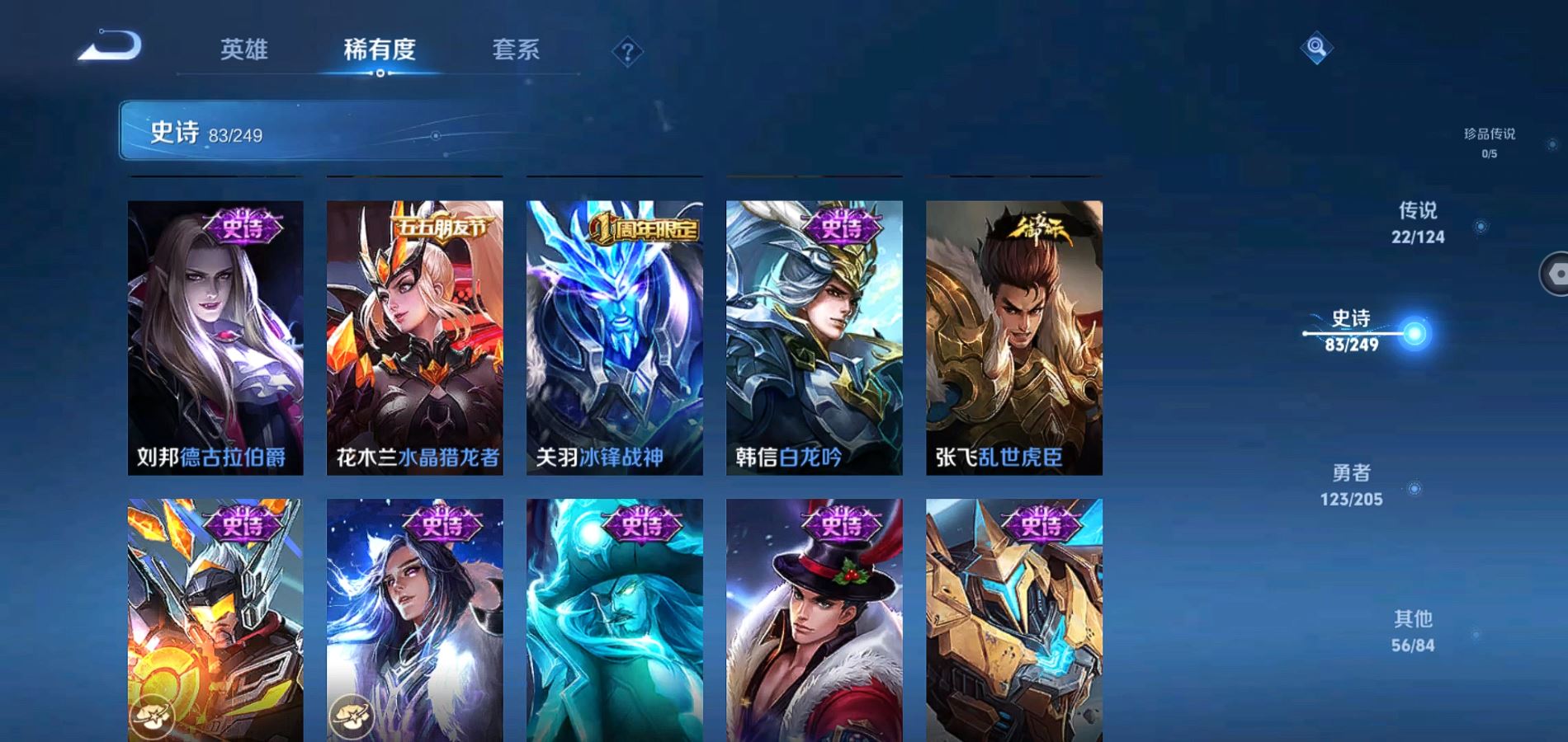 WZQM391646王者荣耀账号详情图11