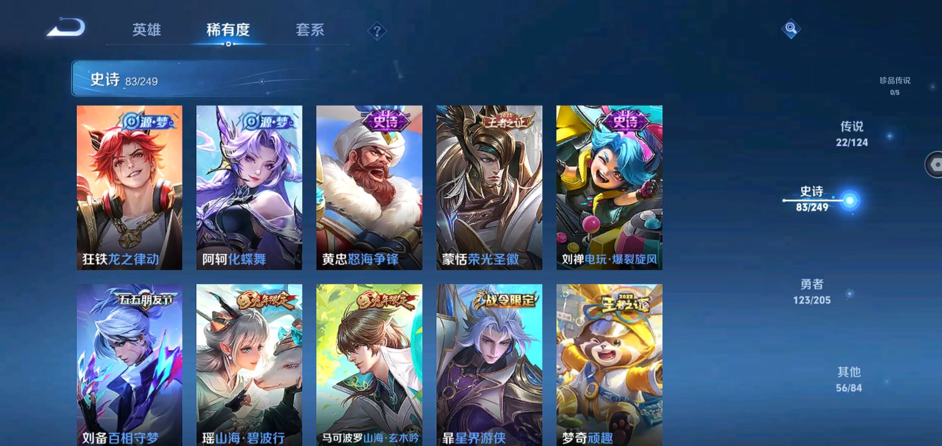 WZQM391646王者荣耀账号详情图15