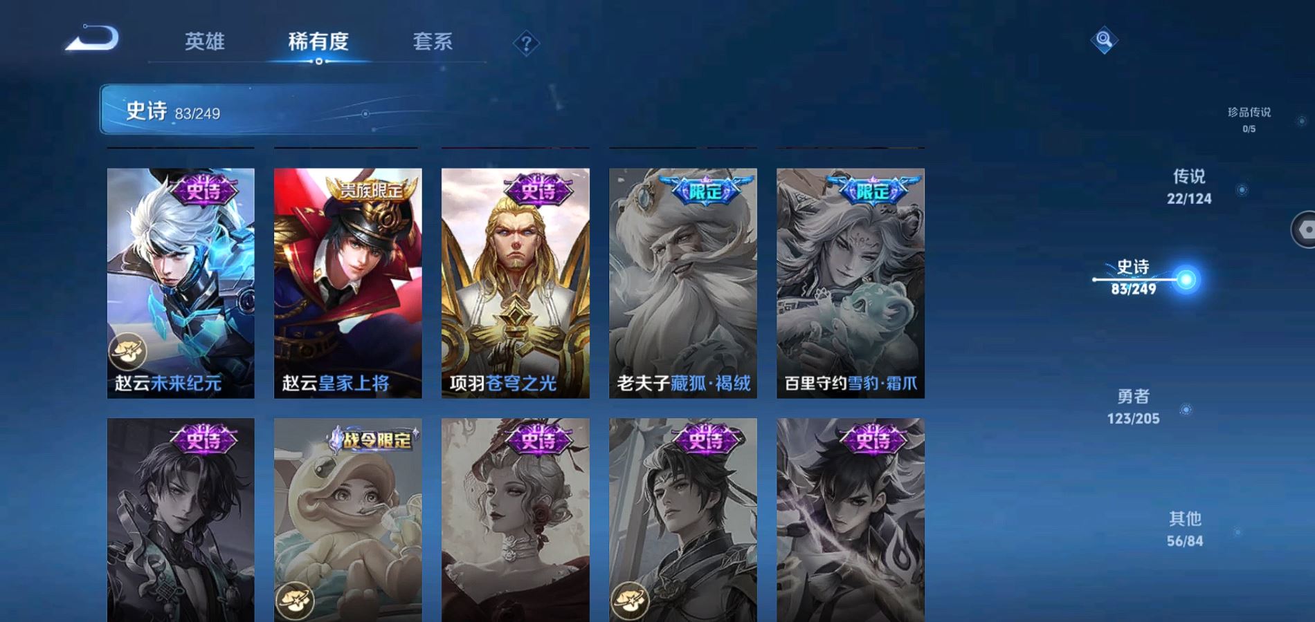 WZQM391646王者荣耀账号详情图12