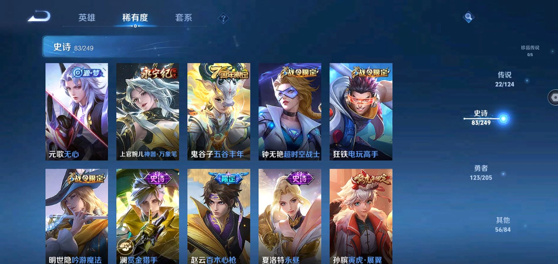 WZQM391646王者荣耀账号详情图14