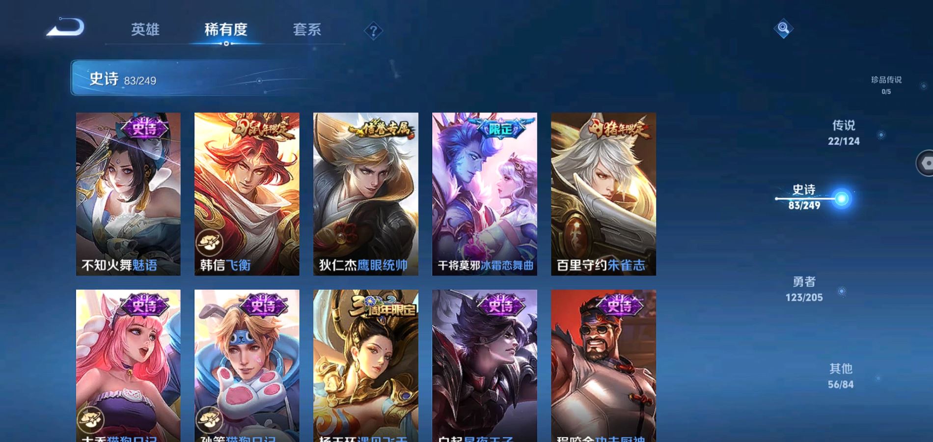 WZQM391646王者荣耀账号详情图10