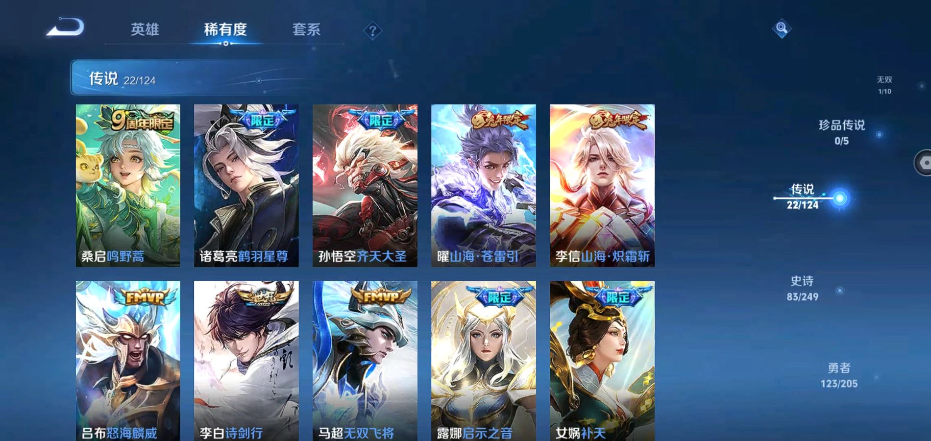 WZQM391646王者荣耀账号详情图13