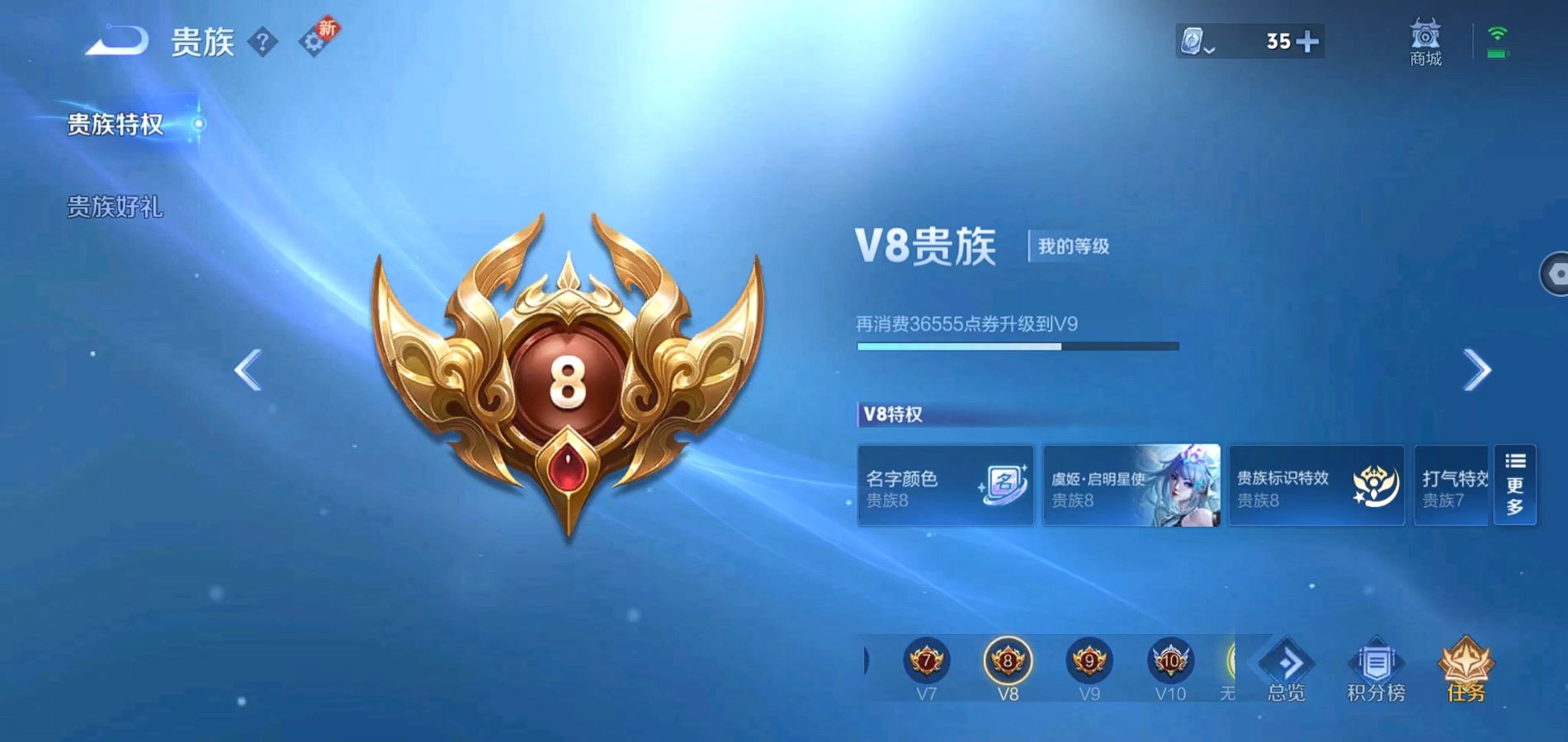 WZQM391646王者荣耀账号详情图6