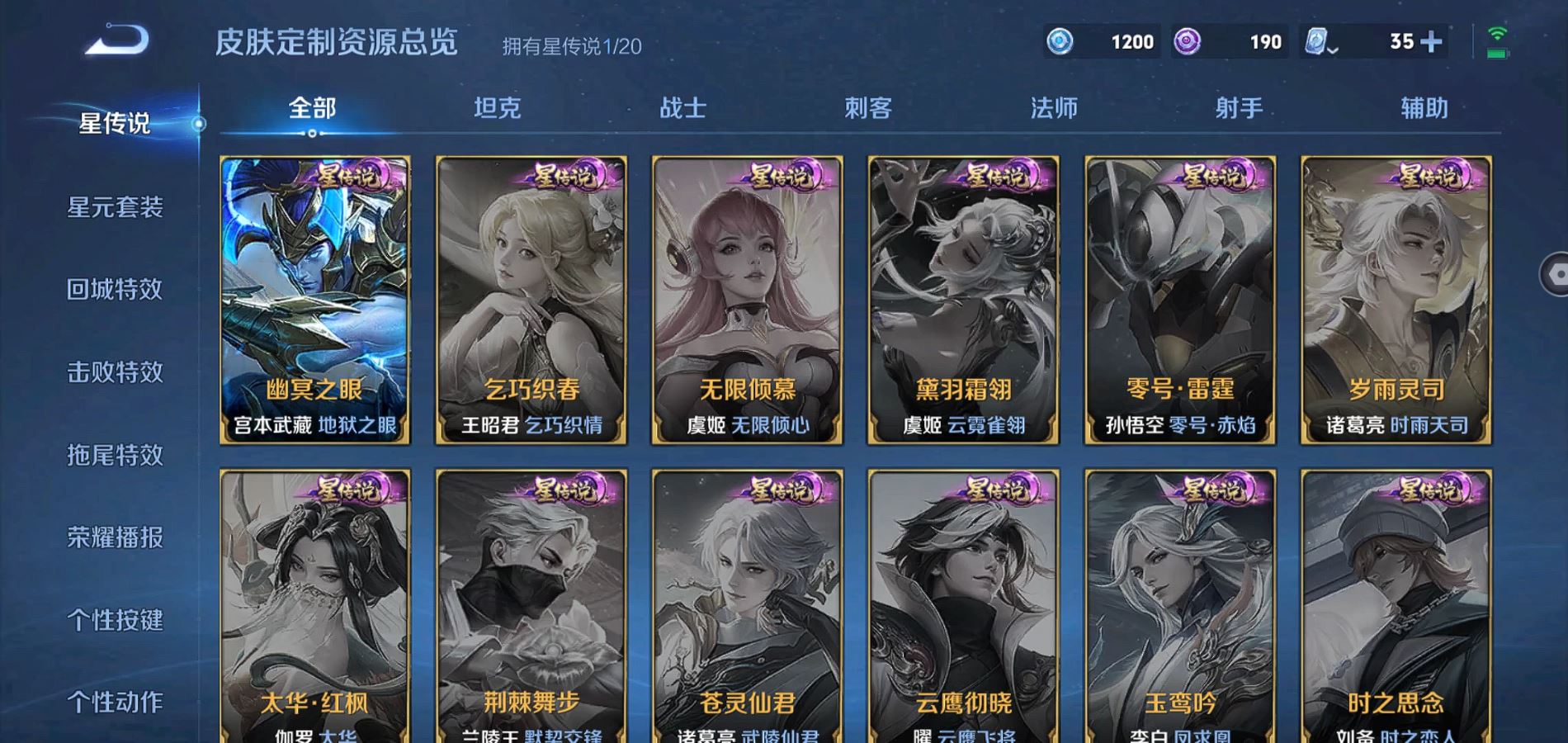 WZQM391646王者荣耀账号详情图22