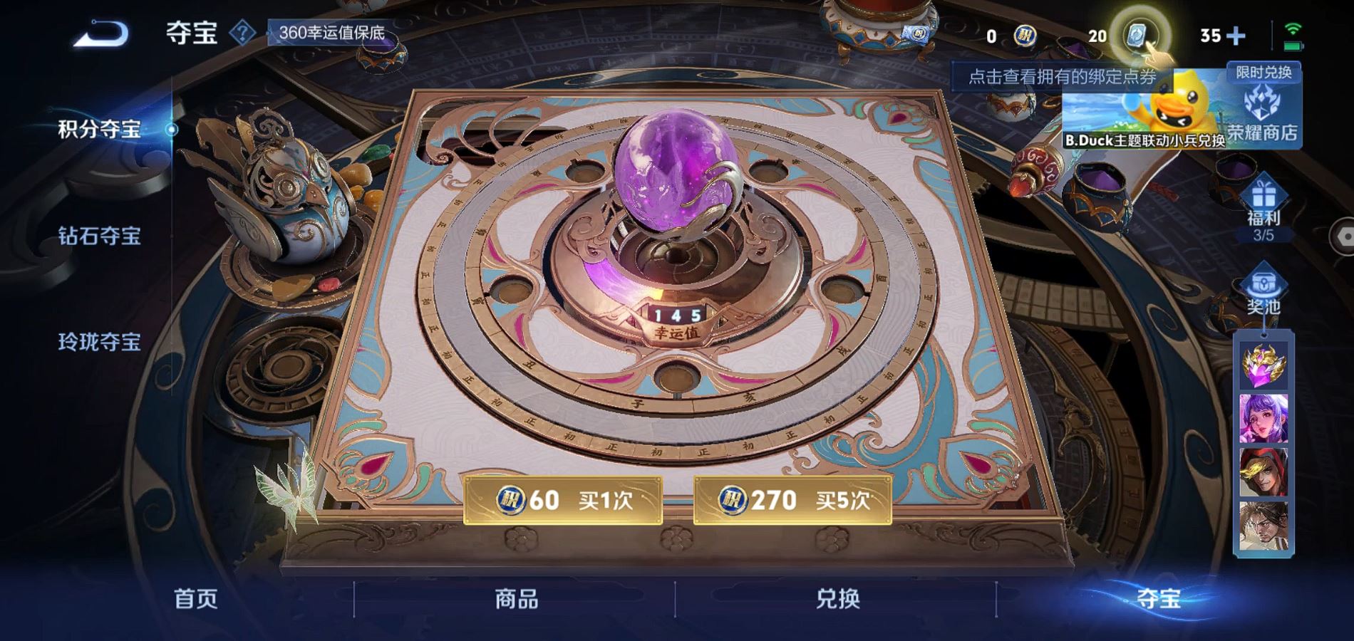 WZQM391646王者荣耀账号详情图23