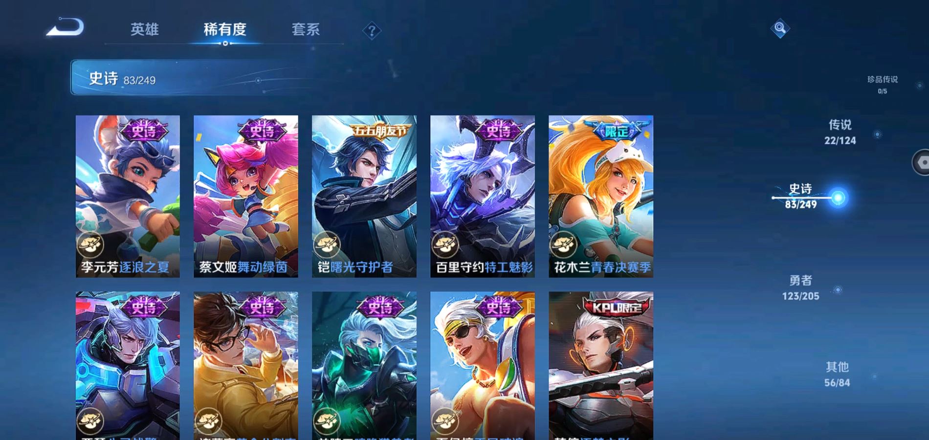 WZQM391646王者荣耀账号详情图20